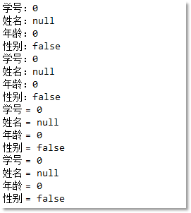 對象的創建和使用