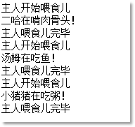 Java多態機制