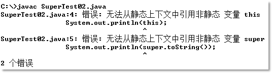 Java super的定義