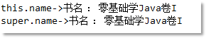 Java應用