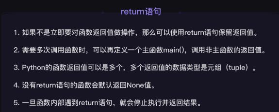 Java return語句