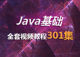 Java基礎視頻_可變長參數