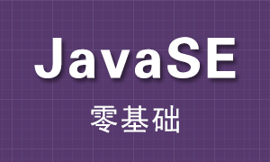 Java教程_常用類_String類詳解_常用方法_上