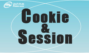 Servlet教程視頻_Session的工作原理