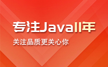 長沙Java培訓怎么樣？要怎么去選擇