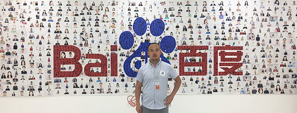 動(dòng)力節(jié)點(diǎn)教學(xué)總監(jiān)訪問(wèn)名企在行動(dòng)——第一站百度