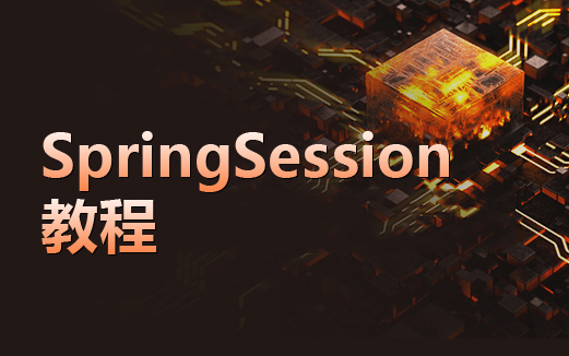 Spring項目實戰視頻教程