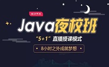 業余時間怎樣學Java才能進大廠？