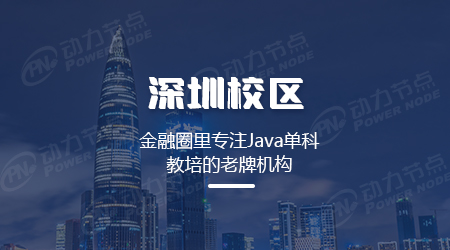 深圳編程培訓怎么去學能達到效果