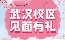 武漢Java培訓機構(gòu)排名哪家比較不錯