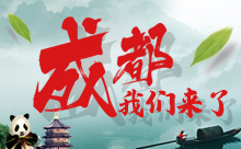 喜訊，動力節點成都校區成立，專注Java培訓，培養高薪人才！