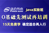 長沙Java培訓(xùn)哪里好，這里有一些值得參考的內(nèi)容