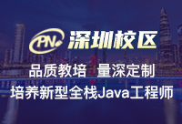 深圳Java培訓哪家靠譜點呢？