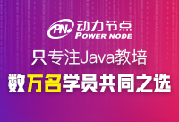 廣州Java周末培訓有哪些適合我們學習