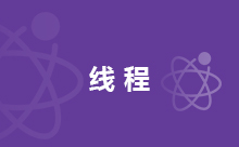 Java線程狀態(tài)轉換的情況介紹