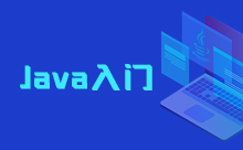 一文讀懂Java主函數(shù)的含義