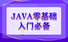 Java定義一個類的可用關鍵詞