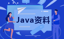 一文讀懂Java對象和引用變量