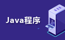 Java鏈表實現的示例
