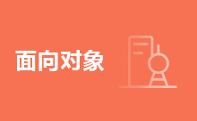 Java的三大特性