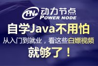 進(jìn)階版本的Java nio視頻教程