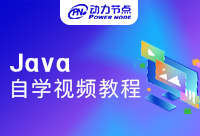 怎么自學(xué)Java基礎(chǔ)教程？都是干貨