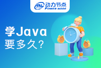 零基礎報培訓班學Java得多久？帶你一探究竟！