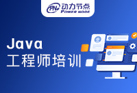 南京Java工程師培訓班哪家強？這篇文章告訴你