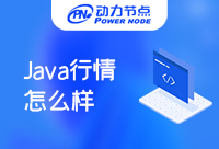 Java行情前景怎么樣？是什么情況