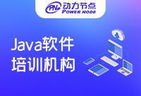 武漢Java軟件培訓班是值得信賴的吧