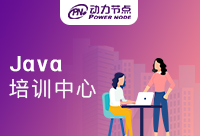 武漢Java培訓中心怎么樣？怎么評估學習質量