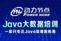 廣州Java大數(shù)據(jù)培訓(xùn)班最好是選擇全日制的