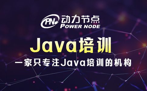 西安Java培訓哪家好點？一篇就能講清楚！