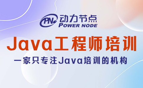 西安Java工程師培訓(xùn)班，應(yīng)該這么挑！