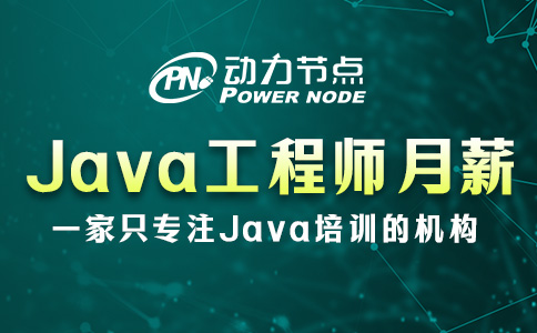 西安兩年Java工程師月薪情況，比想象中的好！