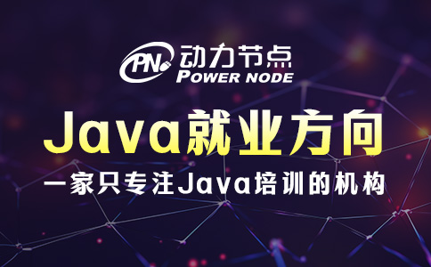 上海Java開發哪些公司可以去？這幾個行業要記清！