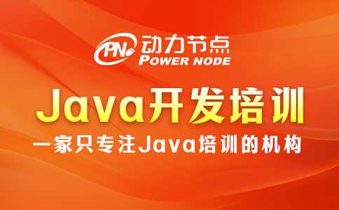 成都Java軟件開發培訓怎么選？跟著我就選就對了