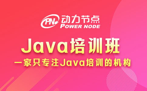 武漢學Java哪里好？就看這三個判斷標準