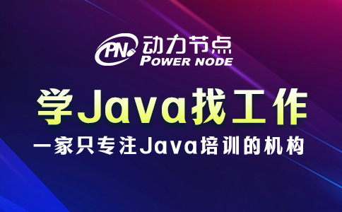 武漢學Java編程好找工作嗎？機會還是挺多的