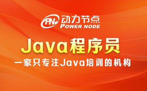 如何成為一名武漢Java程序員？這三點一定要做到！