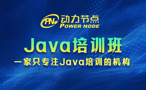 西安Java培訓哪里好呢？看完這篇就知道了