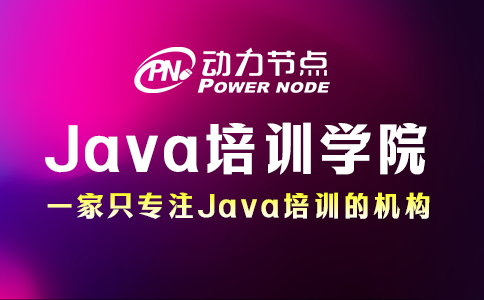 成都Java培訓學院出來的好找工作嗎？那要看你實力了