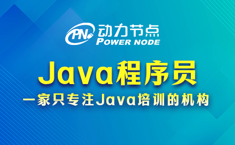 Java程序員爛大街了嗎？并沒有！！