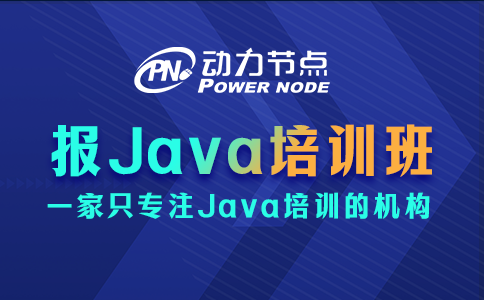 報Java培訓(xùn)班要怎么做？這三步可別忘了