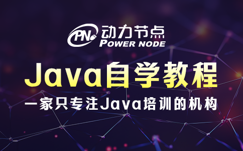零基礎Java自學教程怎么選？跟著小編準沒錯