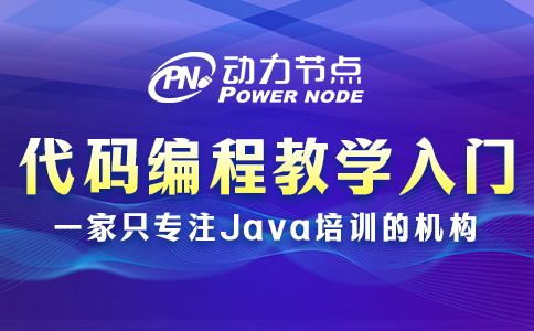 代碼編程教學入門要怎么做？我教你！