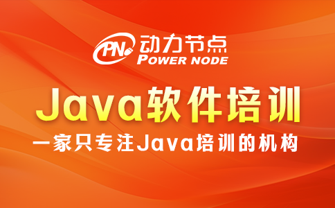 武漢Java軟件培訓機構哪家好？小編帶你挑！