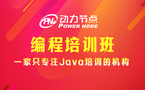 哪里有學(xué)編程的培訓(xùn)班？到處都是！