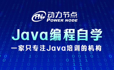 Java編程自學(xué)教程怎么挑？教你3個小方法