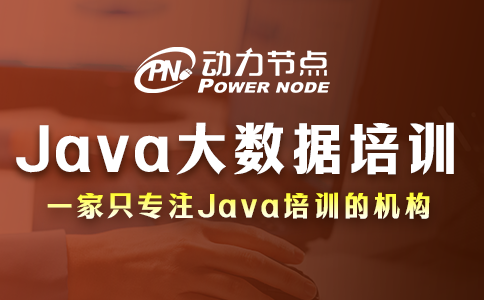 西安Java大數(shù)據(jù)培訓(xùn)出來的好找工作嗎？不算難
